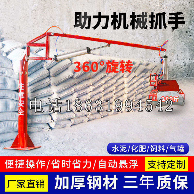 工布江达县助力机械抓手 平衡吊悬臂吊机车 360°旋转机械手臂 翰盾